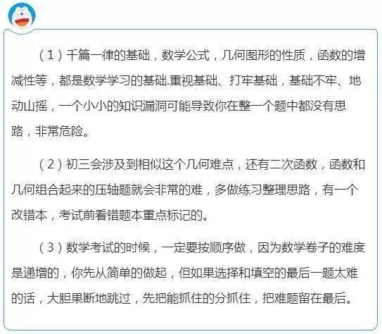 学习方法篇：看看五科满分的中考状元是怎么学习的