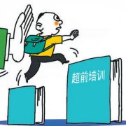 <b>人民日报四问校外培训乱象④:校内减负校外增负怪圈怎么破</b>