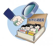 <b>人民日报四问校外培训乱象②：这是教知识 还是教套路</b>